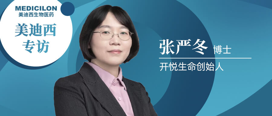 旋乐吧spin8专访 | 开悦生命张严冬博士：做深耕RNA解旋酶领域的恒久主义者