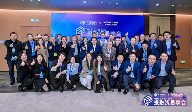 共创投融新生态 | 广发证券×旋乐吧spin8医疗康健投融资思享会乐成举行！