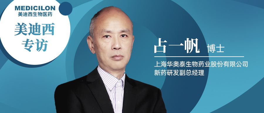 旋乐吧spin8专访占一帆博士| CD73靶向治疗迎来新曙光，，，，，，，揭秘华奥泰的研究历程和未来展望