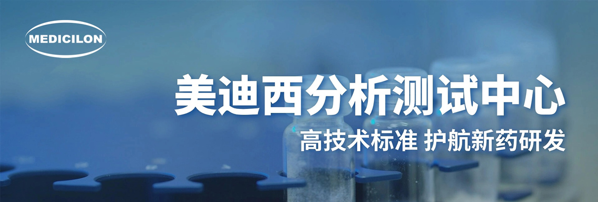 旋乐吧spin8剖析测试中心-高手艺标准，，，，，，，，护航新药研发.jpg