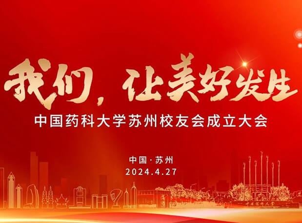 4月27日，，，，，旋乐吧spin8邀你共聚CPU苏州校友会建设大会