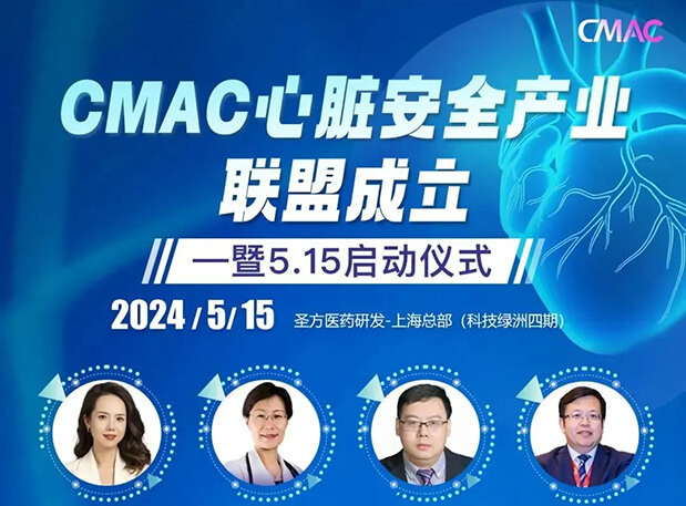 旋乐吧spin8谢仁宗博士DABT解读临床前心血管系统清静性评价考量