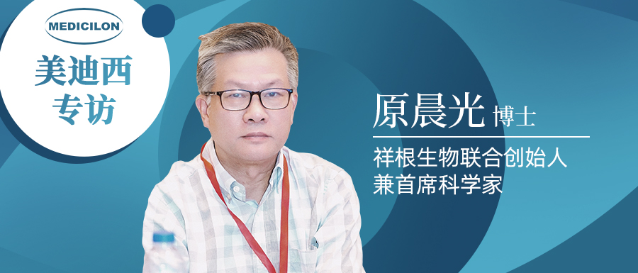 旋乐吧spin8专访 | 祥根生物乐成授权相助，，，，原晨光博士泛论抗真菌药物市场趋势及立异