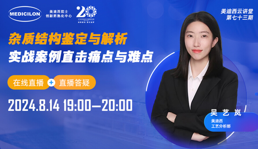 【视频回放】杂质结构判断与剖析，，，，，，，，实战案例直击痛点与难点