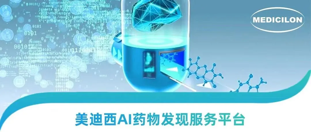 AI硬控诺贝尔奖时代，，，，，，，旋乐吧spin8走出AI+CRO 新药研发新路径