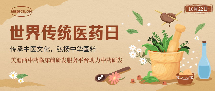 天下古板医药日 | 中药全球再起，，，，，，，怎样抢滩中药万亿级市场！！。？？？？？？？