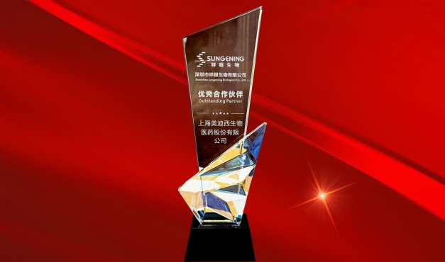 效劳与认可的双向奔赴再+1，，，，，，，，旋乐吧spin8喜获祥根生物“优异相助同伴”奖