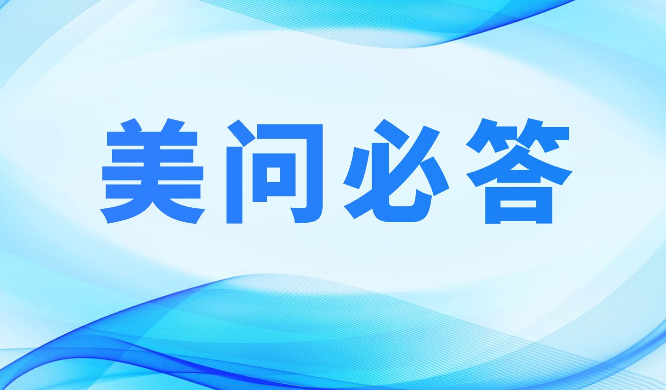 美问必答 | SPR实验能手进阶：避开常见陷阱，，，，，，精准解决难点（附直播链接）