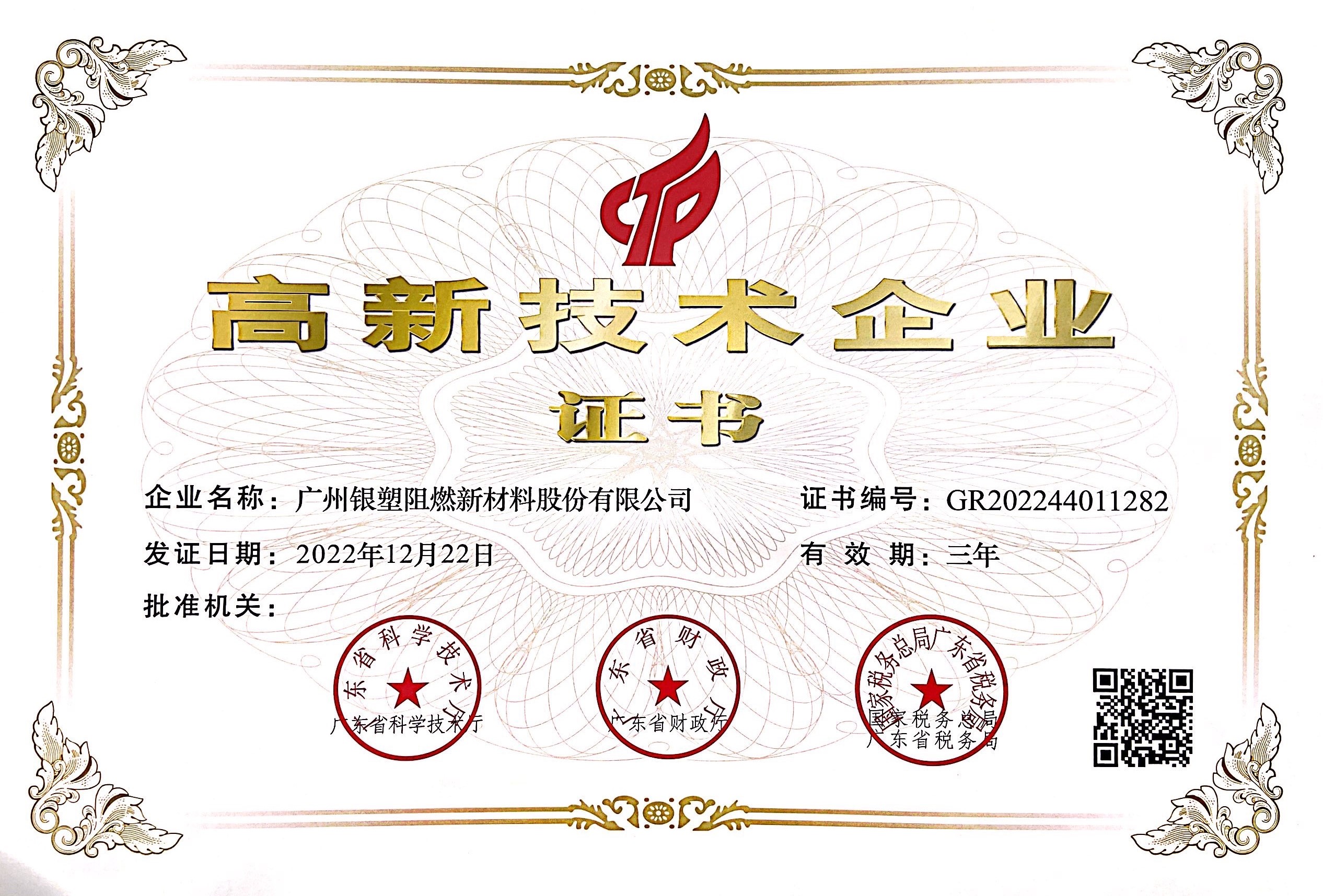 微信图片_20230505153740.jpg 微信图片_20230505153740.jpg