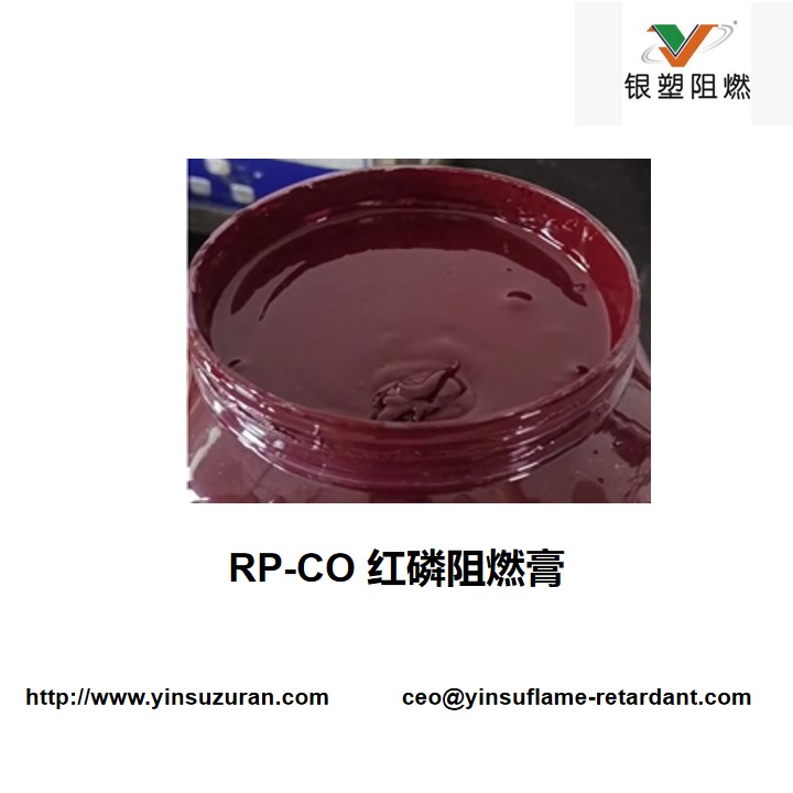 0721-RP-C0 红磷阻燃膏.jpg 0721-RP-C0 红磷阻燃膏.jpg