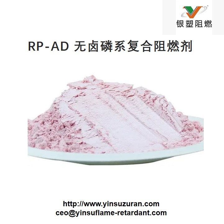 0728-RP-AD 鏃犲崵纾风郴澶嶅悎闃荤噧鍓.jpg 0728-RP-AD 鏃犲崵纾风郴澶嶅悎闃荤噧鍓.jpg